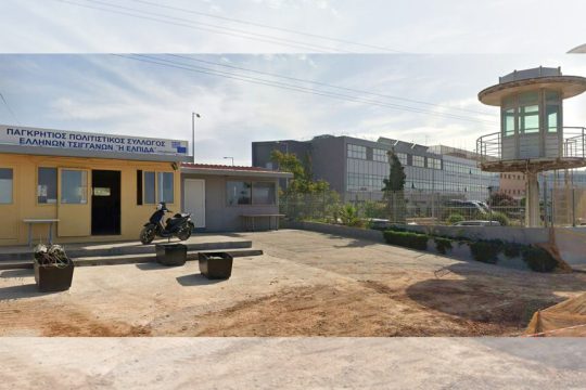 politistikos sylogos tsiganon kriti